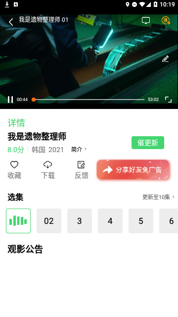 白嫖影院官方版