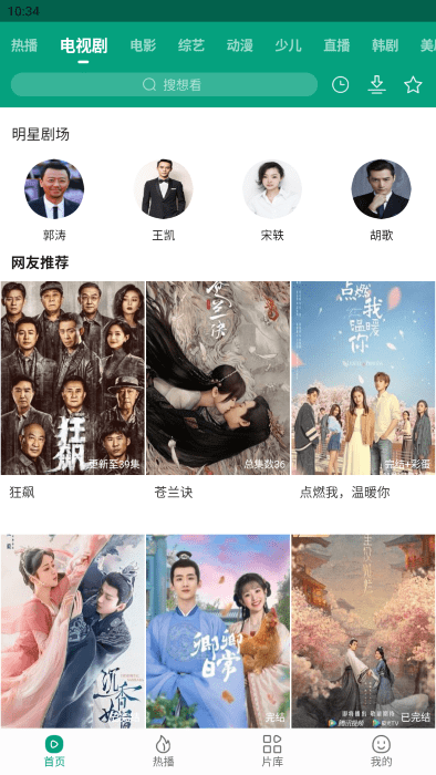 八马视频安卓下载截图
