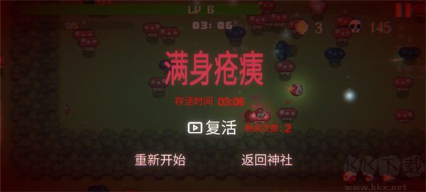 东方守护传