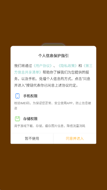 饺子手游老版本