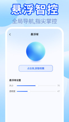 一键锁屏快捷通app v1.0.0