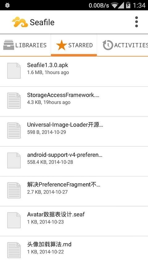 seafile手机版下载安装截图