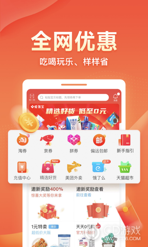 爱客宝截图2