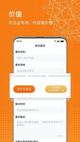 科企岛app21