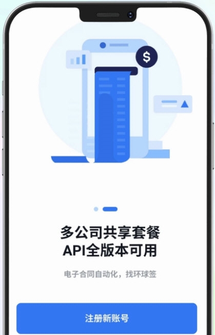 环球签2