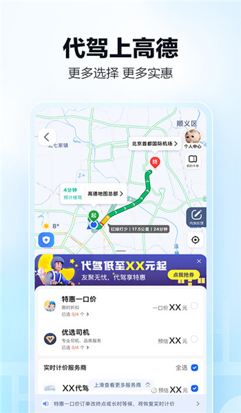 高德地图老版本 v15.18.0