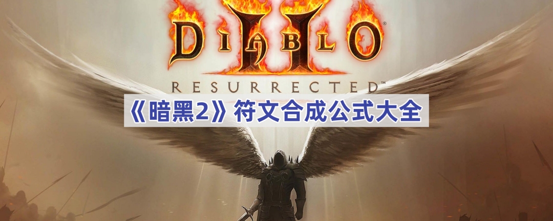 2ĺϳɹʽʲô-2ĺϳɹʽȫ