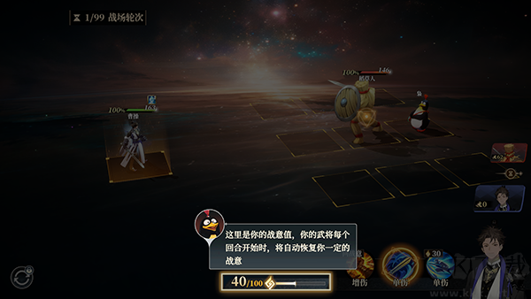 三国志幻想大陆2九游版v1.0.0安卓版 