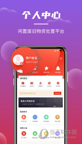 聚拍网APP