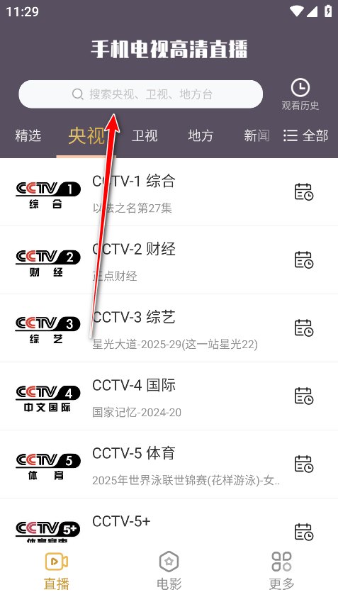 手机电视高清直播hd软件最新版