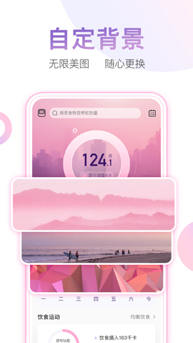 体重小本app v6.5.7