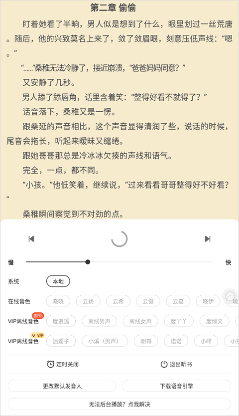小白阅读官方版