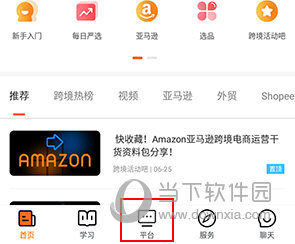 雨果网怎么开店