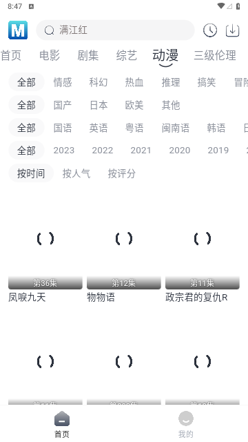 喵呜追剧2023最新版