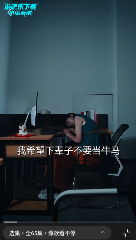 趣映吧短剧免费版