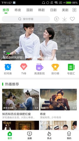 乐看追剧截图3