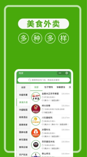 华盛生活