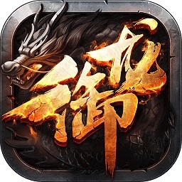 御龙在天手机移动端