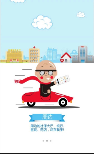 内蒙古12333手机app v6.1.4