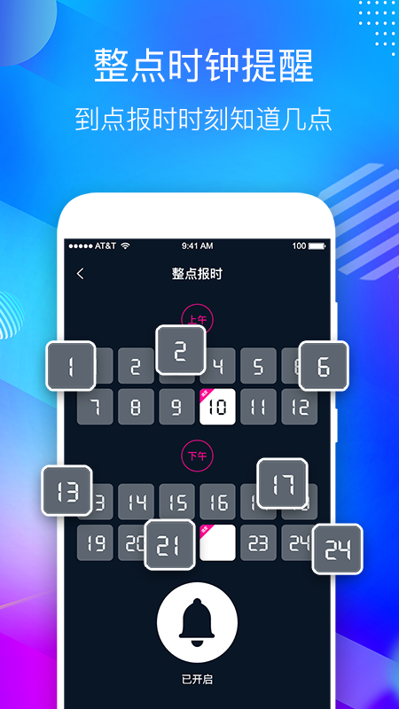 桌面悬浮时钟 v5.1