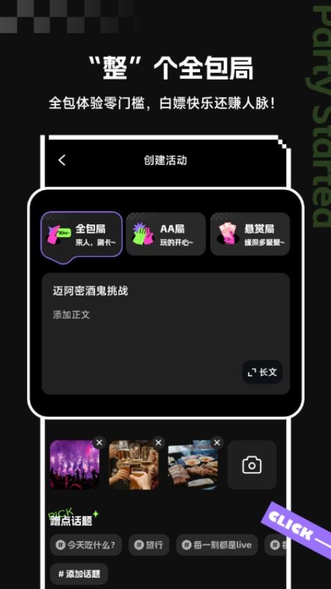 开整app