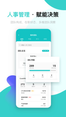 北森iTalent APP v6.13.1安卓官方版