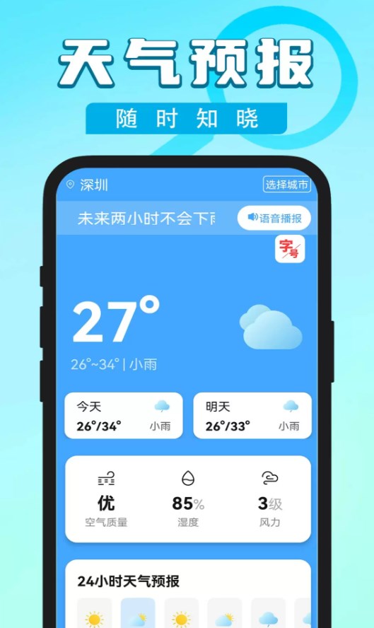 时光大字日历app v1.0.1