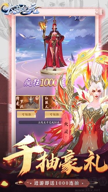太吾纪元正式版v1.0.87安卓版 