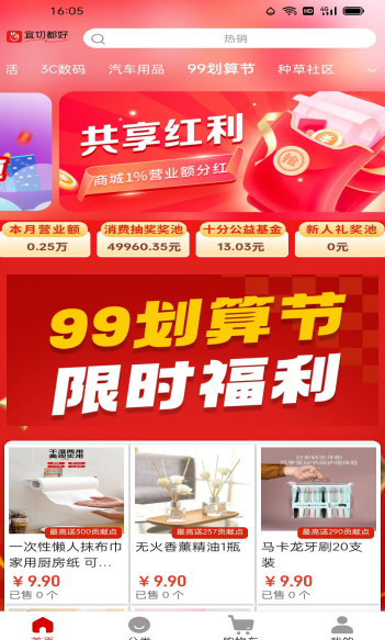 宜切都好安卓最新版图片1