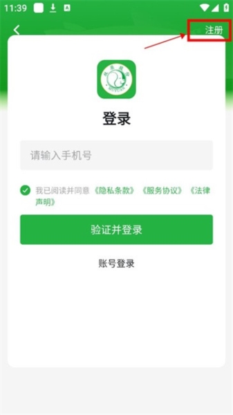 牧原智联软件截图4