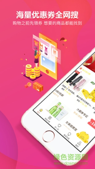 猫客优选手机版