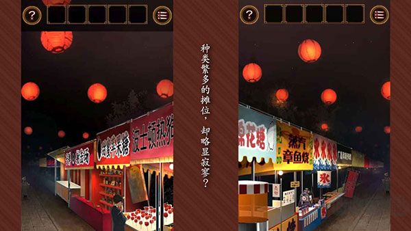 逃出庙会的那一天重置版v1.0.1安卓版 
