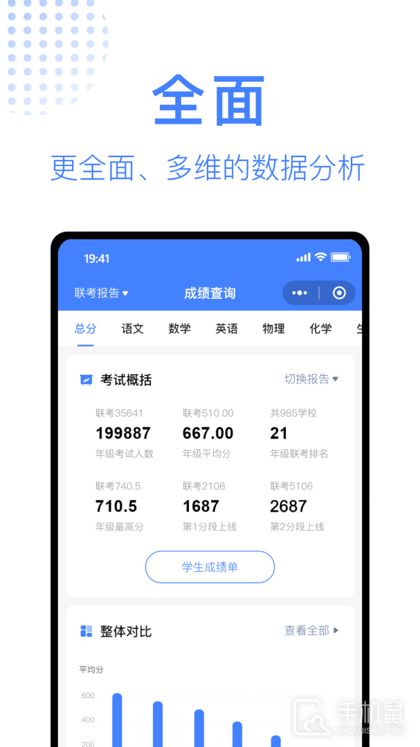 阅小二 v4.7.2