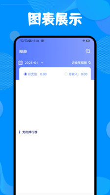红色火箭手账app v1.1