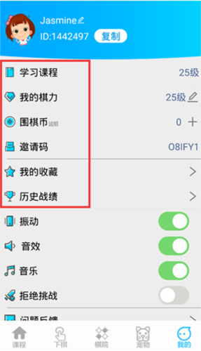 一起学围棋app5