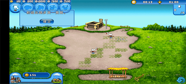 疯狂农场手机版(Farm Frenzy)