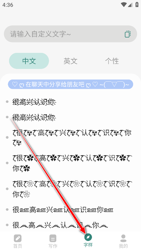 文案设计助手会员解锁版