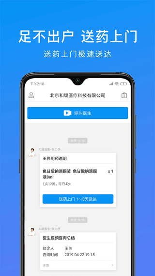 ͻƵҽapp׿v7.3.0.010211
