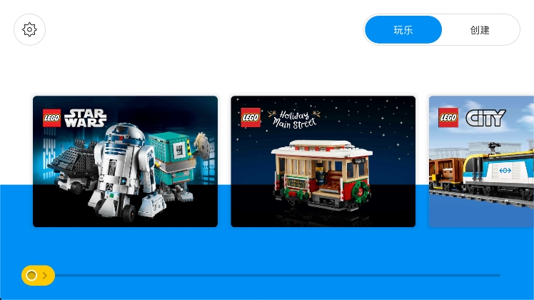 乐高PoweredUp宣传图