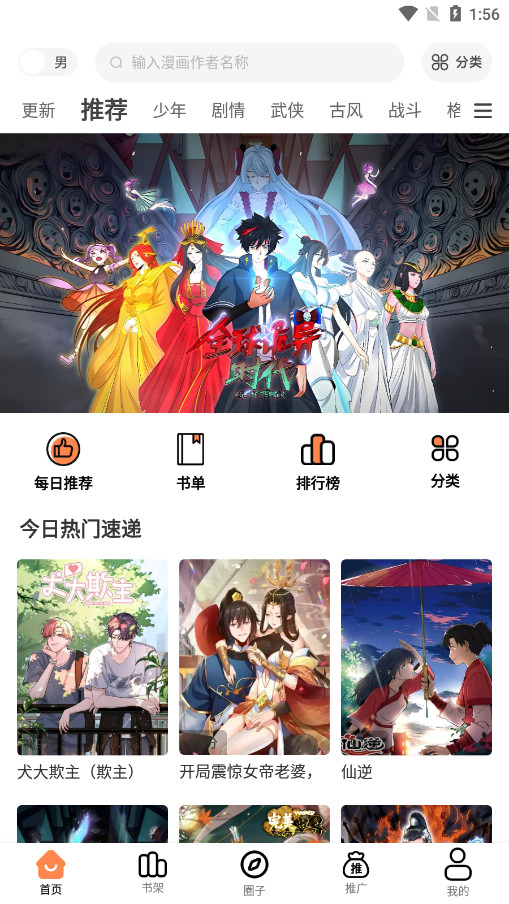 漫云彩官方正版截图