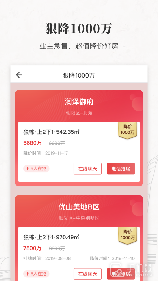 丽兹行豪宅 v2.01.1
