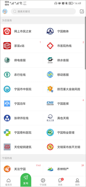 宁国论坛3