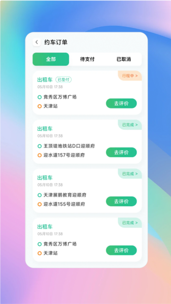 兴义司机