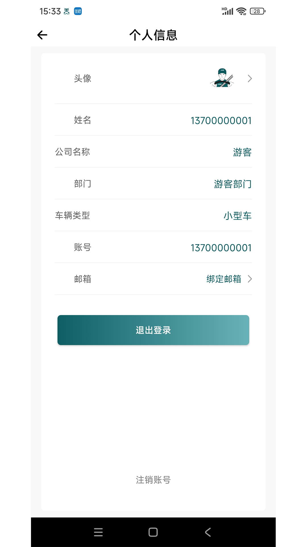勒夫安驾手机版 v1.1.2.6