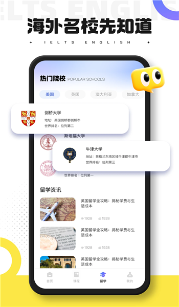 同桌英语app v1.0.5