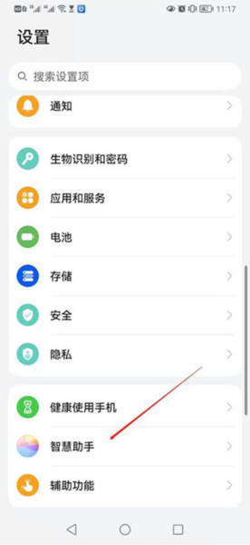 如何开启配图2