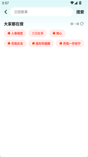 如何免费阅读小说配图5