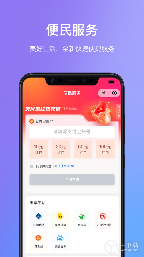 瑞祥福鲤圈 v7.8.3.1最新版下载