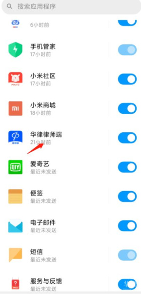 华律律师端app