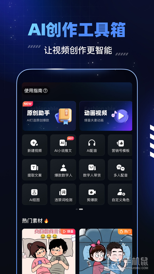趣映 v2.7.1